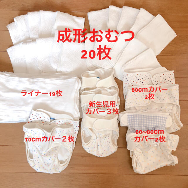 布おむつ　セット キッズ/ベビー/マタニティのおむつ/トイレ用品(布おむつ)の商品写真