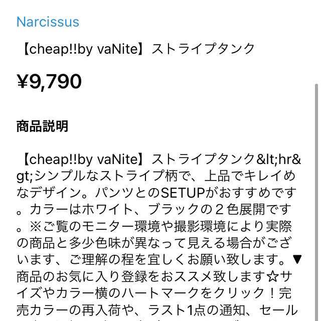 Narcissus(ナルシス)の新品未使用＊Narcissus＊ナルシス＊ストラップタンク＊ホワイト レディースのトップス(タンクトップ)の商品写真