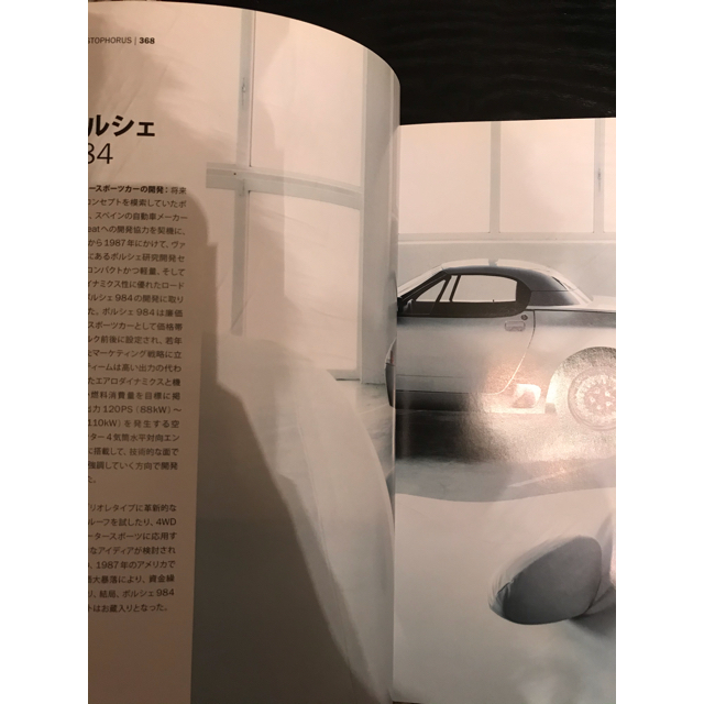 Porsche(ポルシェ)のCHRISTOPHORUS (Porche magazine) 2014年4月 エンタメ/ホビーの雑誌(車/バイク)の商品写真