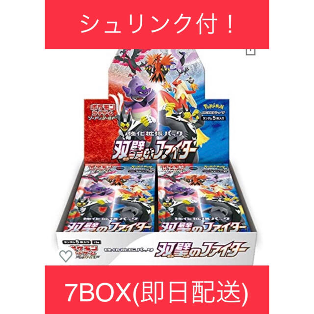 Box/デッキ/パックポケモンカード 双璧のファイター×7box(シュリンク付)