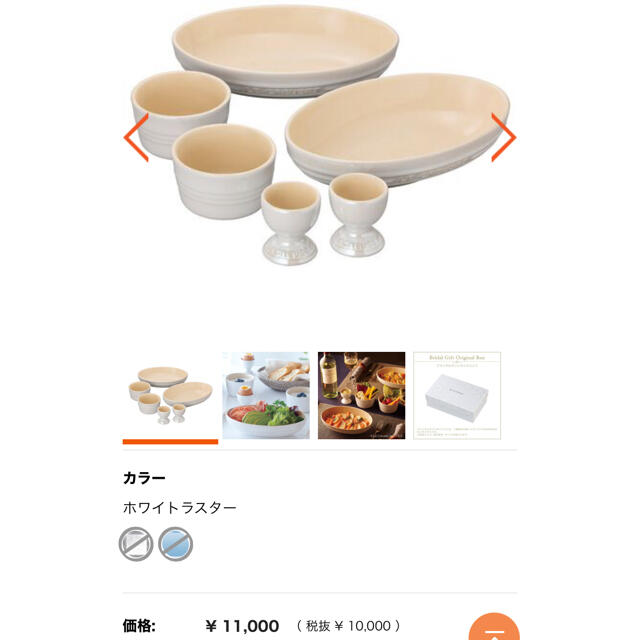 LE CREUSET(ルクルーゼ)のルクルーゼ　オーバルボール　セット インテリア/住まい/日用品のキッチン/食器(食器)の商品写真