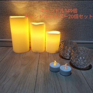 イケア(IKEA)のキャンドル 149個＋キャンドルケース20個セット(アロマ/キャンドル)