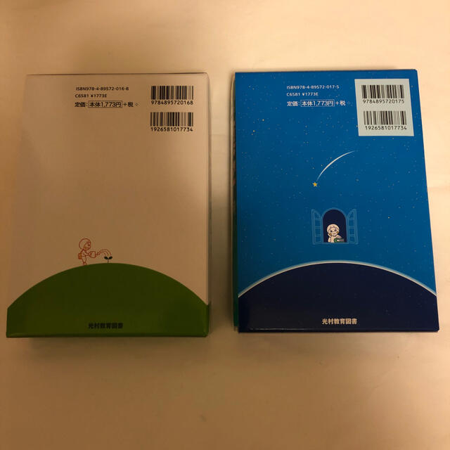 小学新国語辞典と漢字辞典 三訂版 光村教育図書 未使用品の通販 By ラクダshop ラクマ 小学新国語辞典と漢字辞典 三訂版 光村教育図書 未使用品の通販 By ラクダshop ラクマ