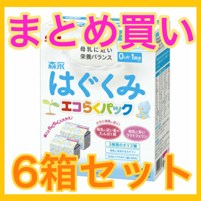 はぐくみエコらくパック 詰め替え用 800g×6箱セット