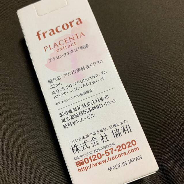 フラコラ(フラコラ)のfracora フラコラ プラセンタエキス原液 30ml コスメ/美容のスキンケア/基礎化粧品(美容液)の商品写真