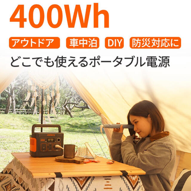 Jackeryポータブル電源 400  2台