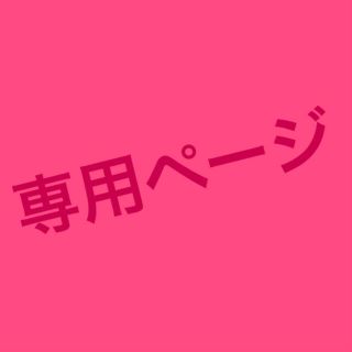 オッペン(OPPEN)のサリー様♡専用(コラーゲン)