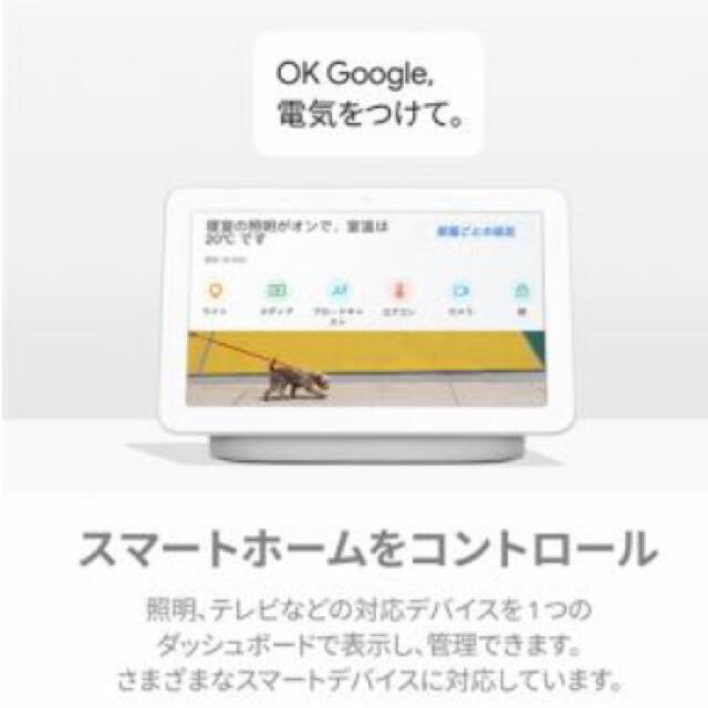 Google Nest Hub チョーク スマートディスプレイ GA00516