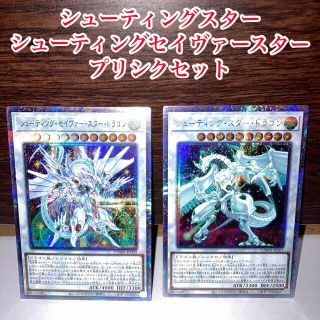 ユウギオウ(遊戯王)の美品　シューティングスタードラゴン　シューティングセイヴァースタードラゴン(シングルカード)