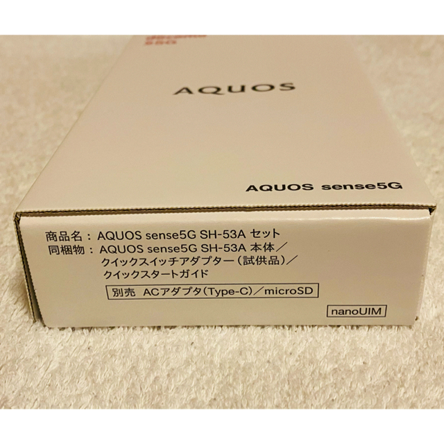 docomo AQUOS sense5G SH-53A スカイブルー