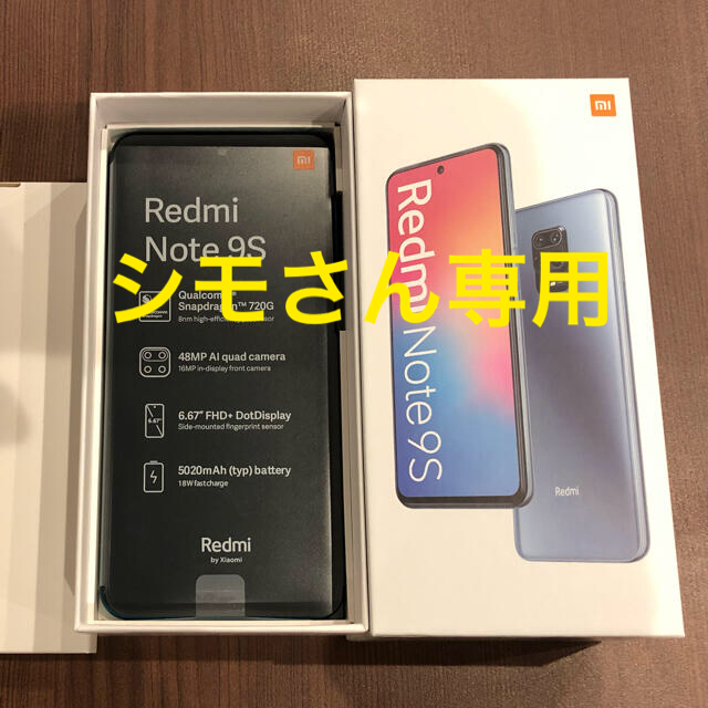 Xiaomi Redmi note 9s 64GB SIMフリー