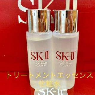 エスケーツー(SK-II)の2本セットで60ml SK-II エスケーツー トリートメントエッセンス　化粧水(化粧水/ローション)