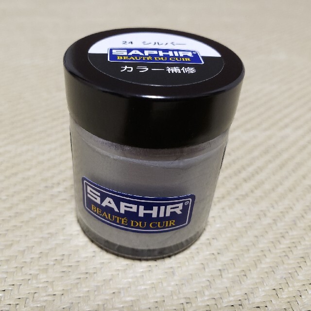 Saphir(サフィール)のSAPHIR  サフィール 皮革製品 着色補修クリーム シルバー インテリア/住まい/日用品のインテリア/住まい/日用品 その他(その他)の商品写真