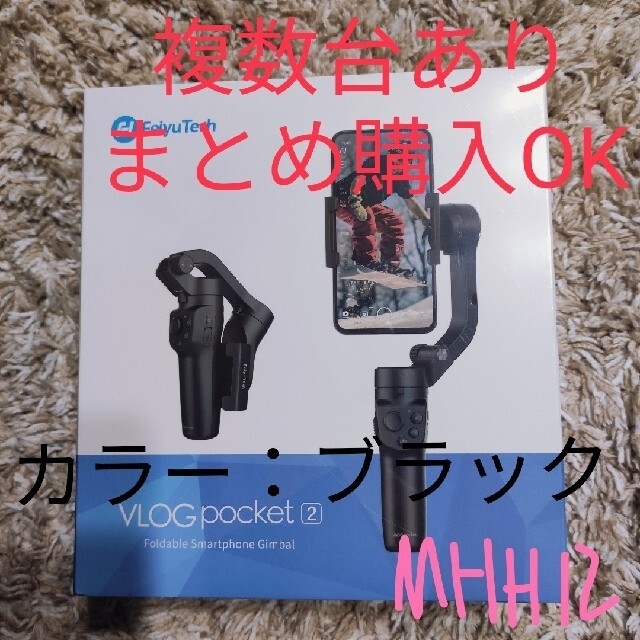 iPhone(アイフォーン)のFeiyutech VLOGpocket2 スマホ/家電/カメラのスマホアクセサリー(自撮り棒)の商品写真