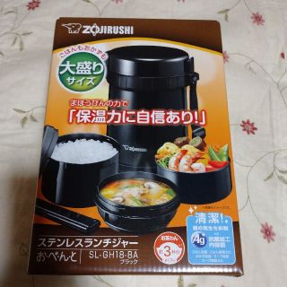 ゾウジルシ(象印)のゅぅか様専用(弁当用品)