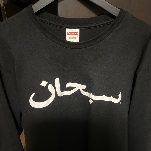 supreme アラビックロング➕tシャツ セット - Tシャツ/カットソー(七分