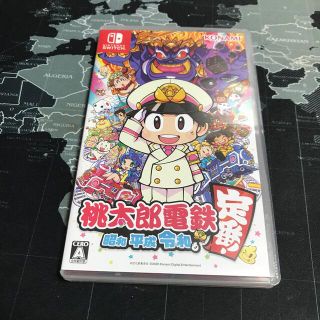 桃太郎電鉄 ～昭和 平成 令和も定番！～ Switch(家庭用ゲームソフト)