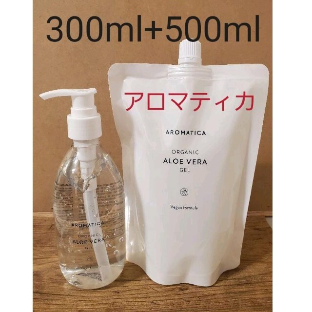 【AROMATICA】アロエベラジェル / 300ml + 500ml コスメ/美容のスキンケア/基礎化粧品(保湿ジェル)の商品写真