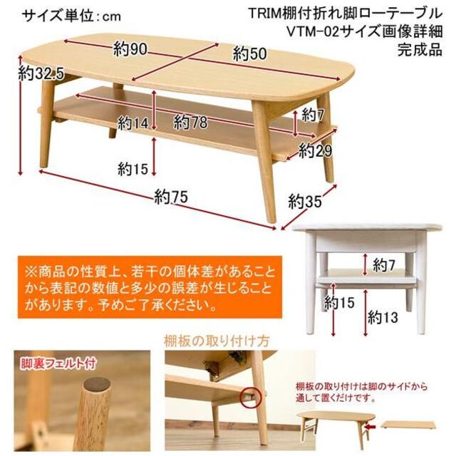 ★送料無料★ 棚付き折れ脚 ローテーブル（DBR/WW）2色 インテリア/住まい/日用品の机/テーブル(ローテーブル)の商品写真