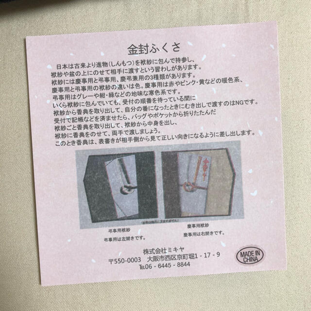 袱紗 レディースのファッション小物(その他)の商品写真