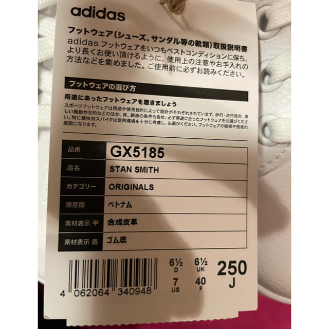 adidas(アディダス)のSTAN SMITH MILK TEA BEIGE  レディースの靴/シューズ(スニーカー)の商品写真