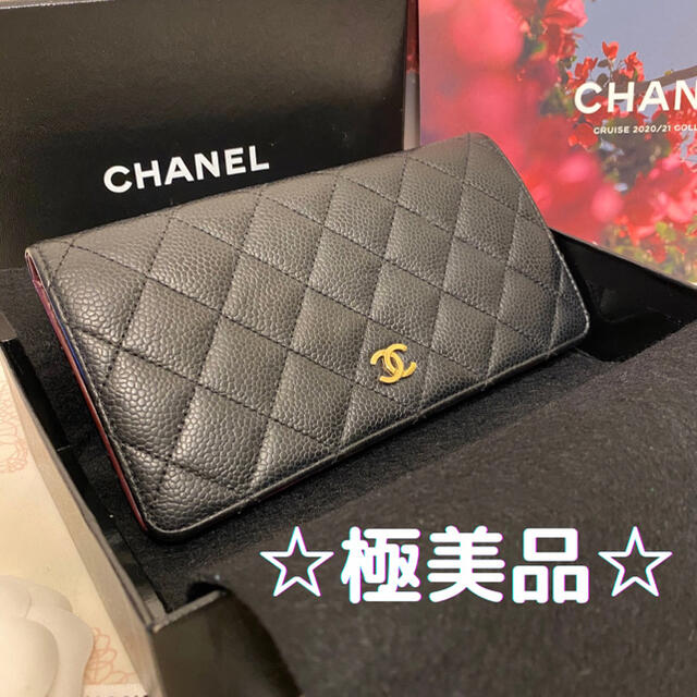 CHANEL(シャネル)の【極美品】CHANEL　マトラッセ　キャビアスキン　二つ折り長財布　ゴールド金具 レディースのファッション小物(財布)の商品写真