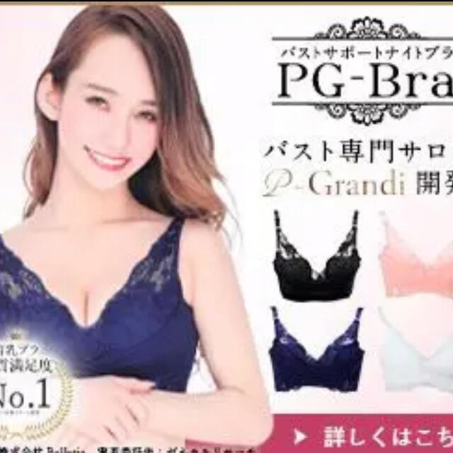 益若つばさPGブラ XS 2set