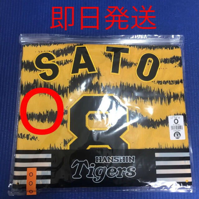 OサイズとMサイズ ウル虎 OサイズとMサイズ ウル虎