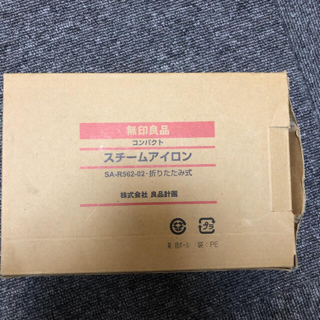 MUJI (無印良品)(ムジルシリョウヒン)の無印良品　コンパクトスチームアイロン スマホ/家電/カメラの生活家電(アイロン)の商品写真