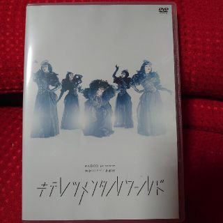 東京ゲゲゲイ キテレツメンタルワールド DVD(ミュージック)