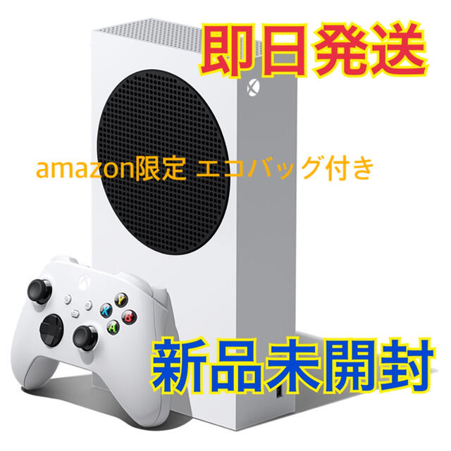 【新品】Xbox Series S Amazon特典付きエンタメ/ホビー
