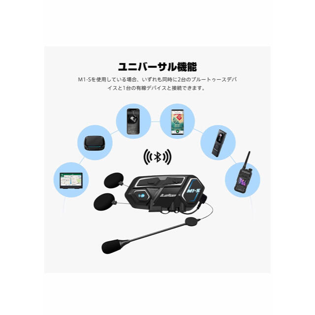 バイクインカムM1-S 最大8人同時通話Bluetooth4.1日本語音声案内