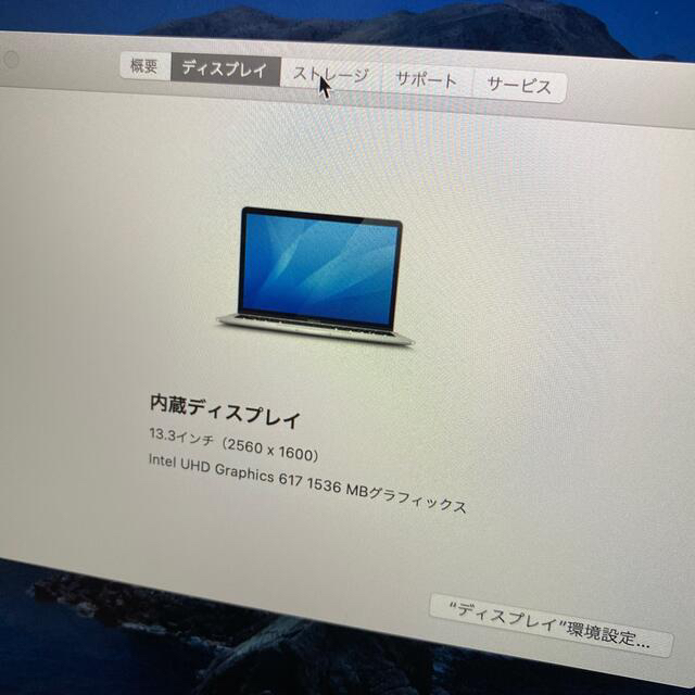 Mac book Air 2018 メモリ8GB 1.6GHz core i5