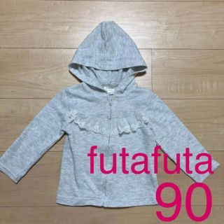 フタフタ(futafuta)のfutafuta フタフタ グレー フード付き パーカー トップス 女の子 90(ジャケット/上着)