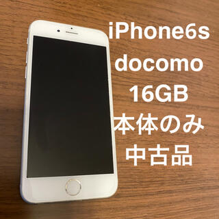 アイフォーン(iPhone)のiPhone6s 16GB シルバー白 docomo 本体のみ(スマートフォン本体)