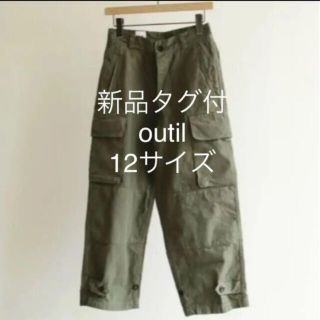 コモリ(COMOLI)の【新品タグ付】OUTIL PANTALON BLESLE 12サイズ(ワークパンツ/カーゴパンツ)