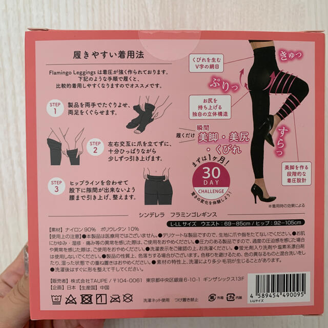 シンデレラ - フラミンゴレギンス 着圧レギンス 新品の通販 by にょん 