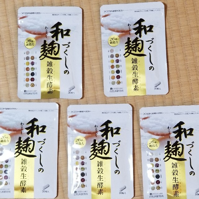 和麹づくしの雑穀生酵素 30粒×5袋 セット買い ダイエット食品