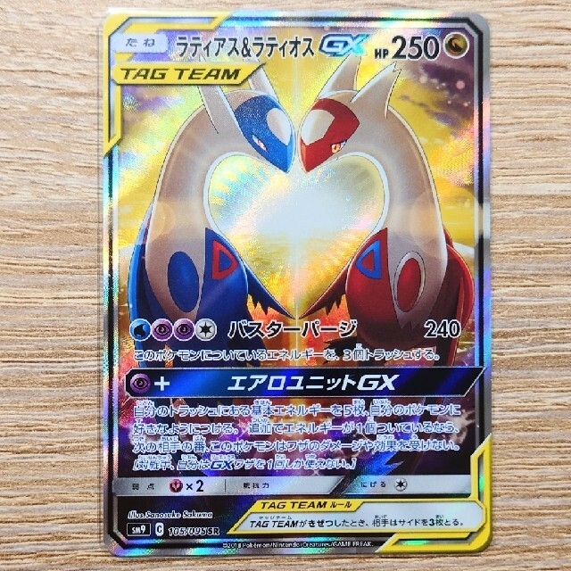 爆安プライス ポケモンカード ラティアス ラティオス Gx Sr Sa スペシャルアート 美品 お歳暮 Www Sritoylocal Go Th