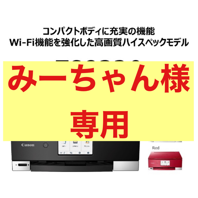 R1 TS8330【ブラック】新品 保証あり 1番人気 プリンター インクなし-