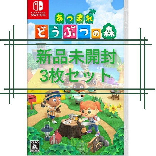 格安オンラインストア 【新品未開封】 Switch ソフト あつまれどうぶつの森 パッケージ版 3個 直営の公式ショッピングサイト -rdsnicaragua.org 格安オンラインストア 【新品未開封】 Switch ソフト あつまれどうぶつの森 パッケージ版 3個 直営の公式ショッピングサイト -rdsnicaragua.org