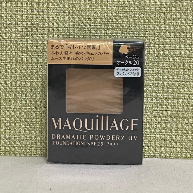 MAQuillAGE(マキアージュ)の【BO20】マキアージュ ファンデーション コスメ/美容のベースメイク/化粧品(ファンデーション)の商品写真