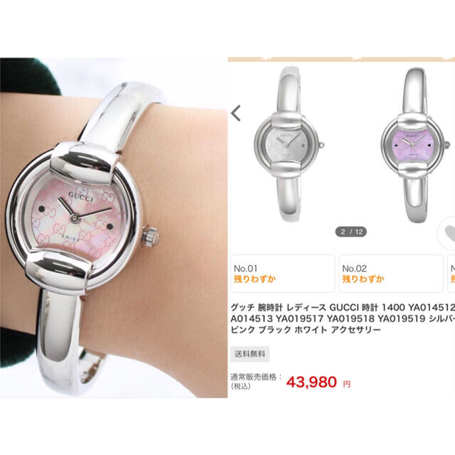 Gucci(グッチ)の極美品　Gucci グッチ腕時計  バングル  レディース　アクセサリー レディースのファッション小物(腕時計)の商品写真