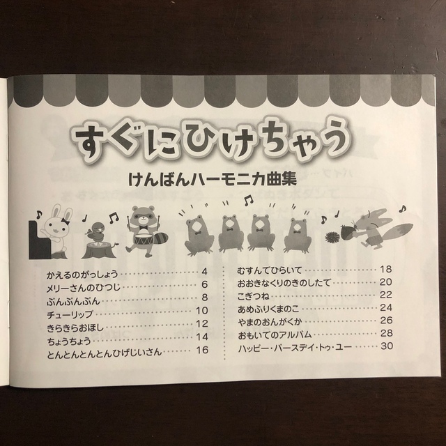 うたとピアノの絵本　等 エンタメ/ホビーの本(楽譜)の商品写真