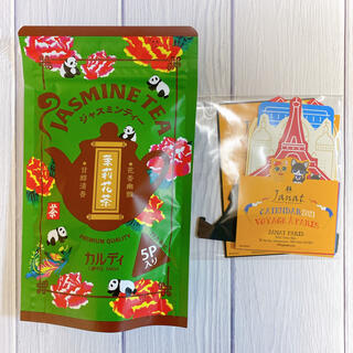 カルディ(KALDI)のカルディ 台湾ジャスミン茶&猫の日ジャンナッツカレンダー2021(茶)