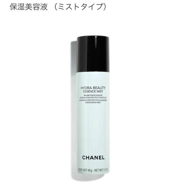 CHANEL イドゥラビューティーエッセンスミスト新品