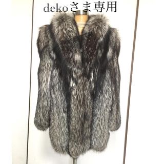 no142《dekoさま専用》 ROYALSAGAシルバーフォックス(毛皮/ファーコート)