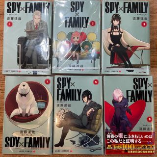 シュウエイシャ(集英社)のＳＰＹ×ＦＡＭＩＬＹ 全巻　1〜6巻(全巻セット)