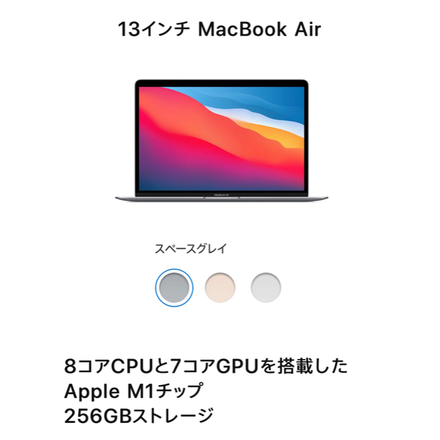 M1 MacBook Air スペースグレイ