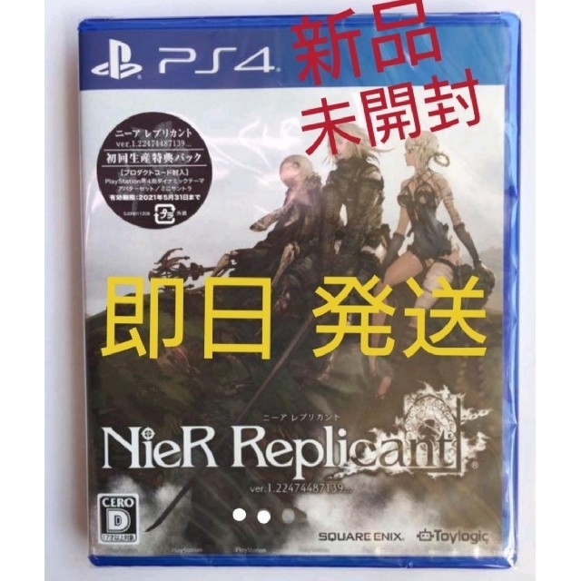 【即日発送】 PS4  ニーア レプリカント 初回封入特典付き通常版